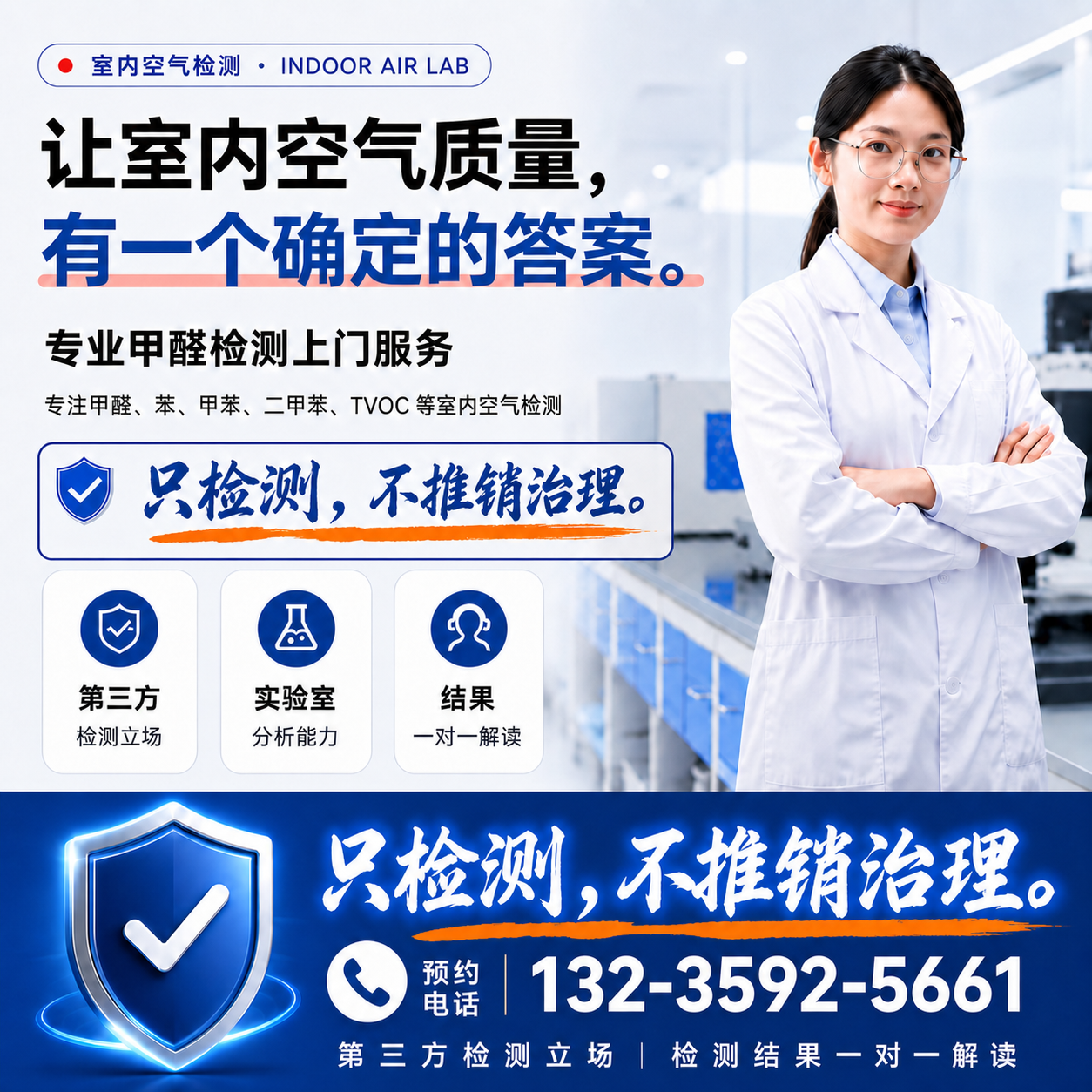 雅安室内空气检测上门服务